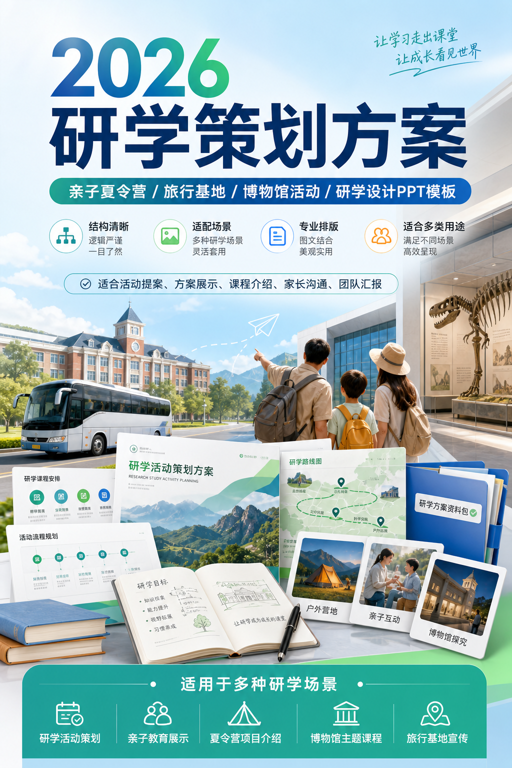 AI 生成详情图