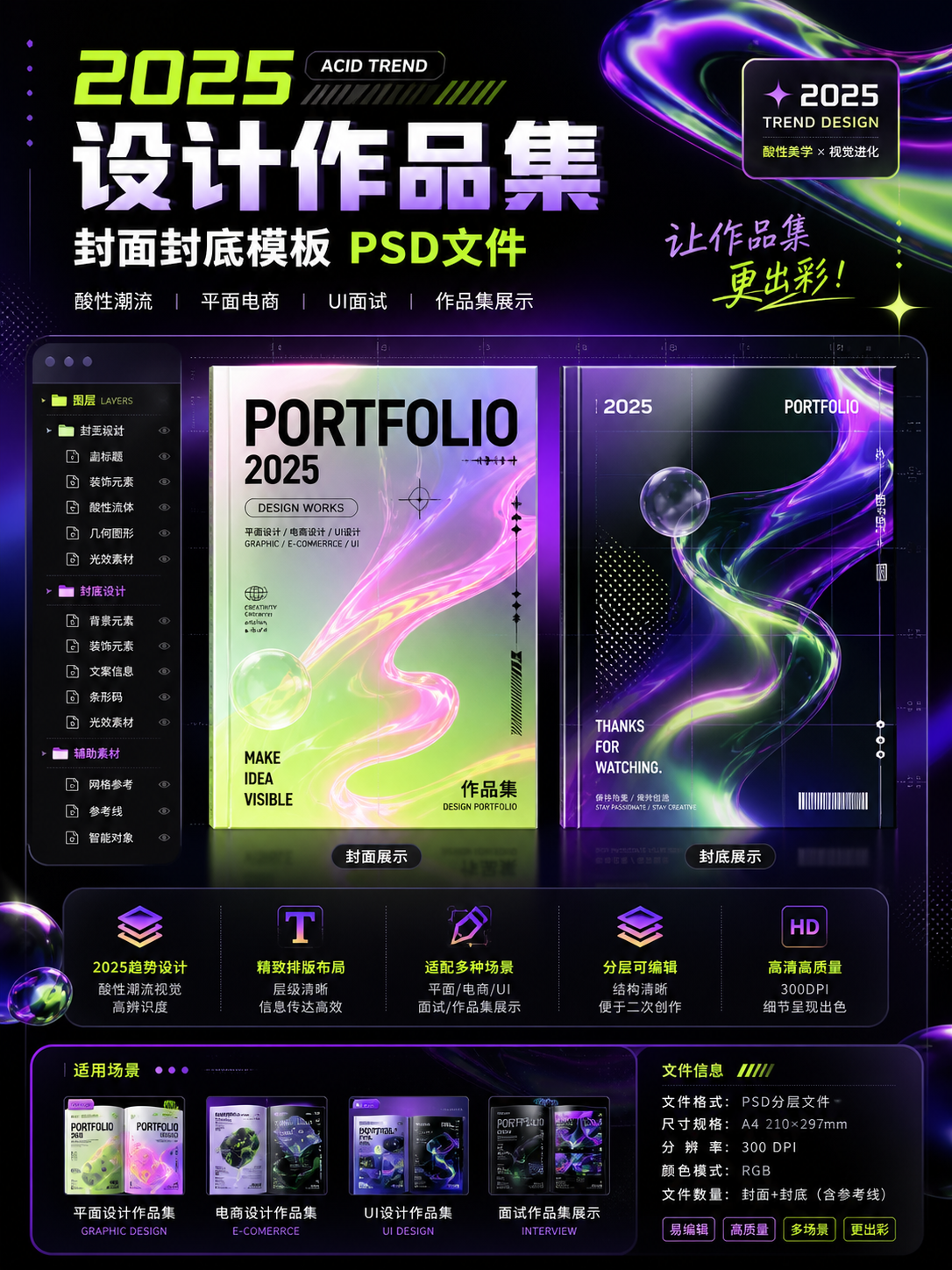 AI 生成详情图