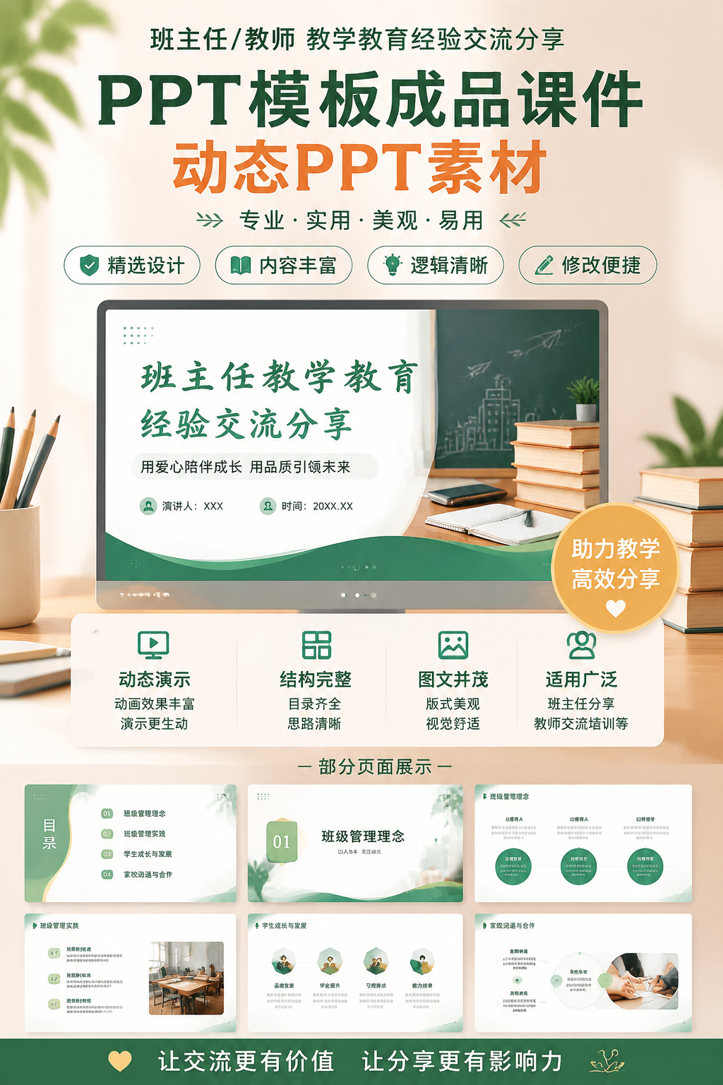 AI 生成详情图