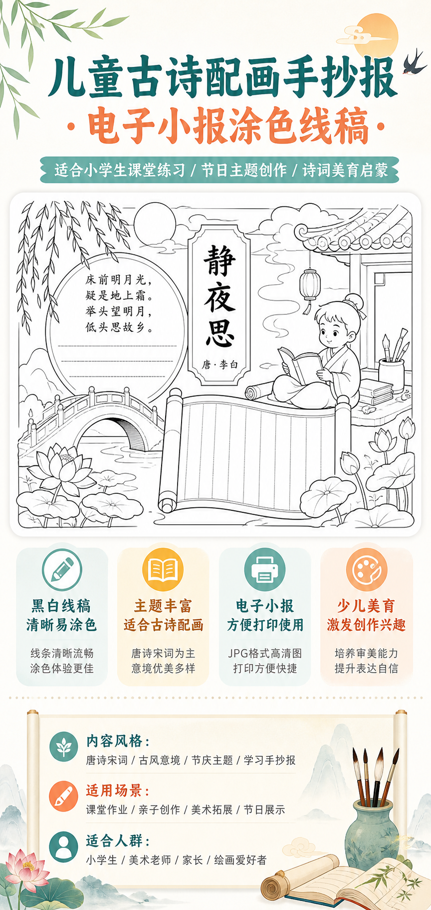 AI 生成详情图