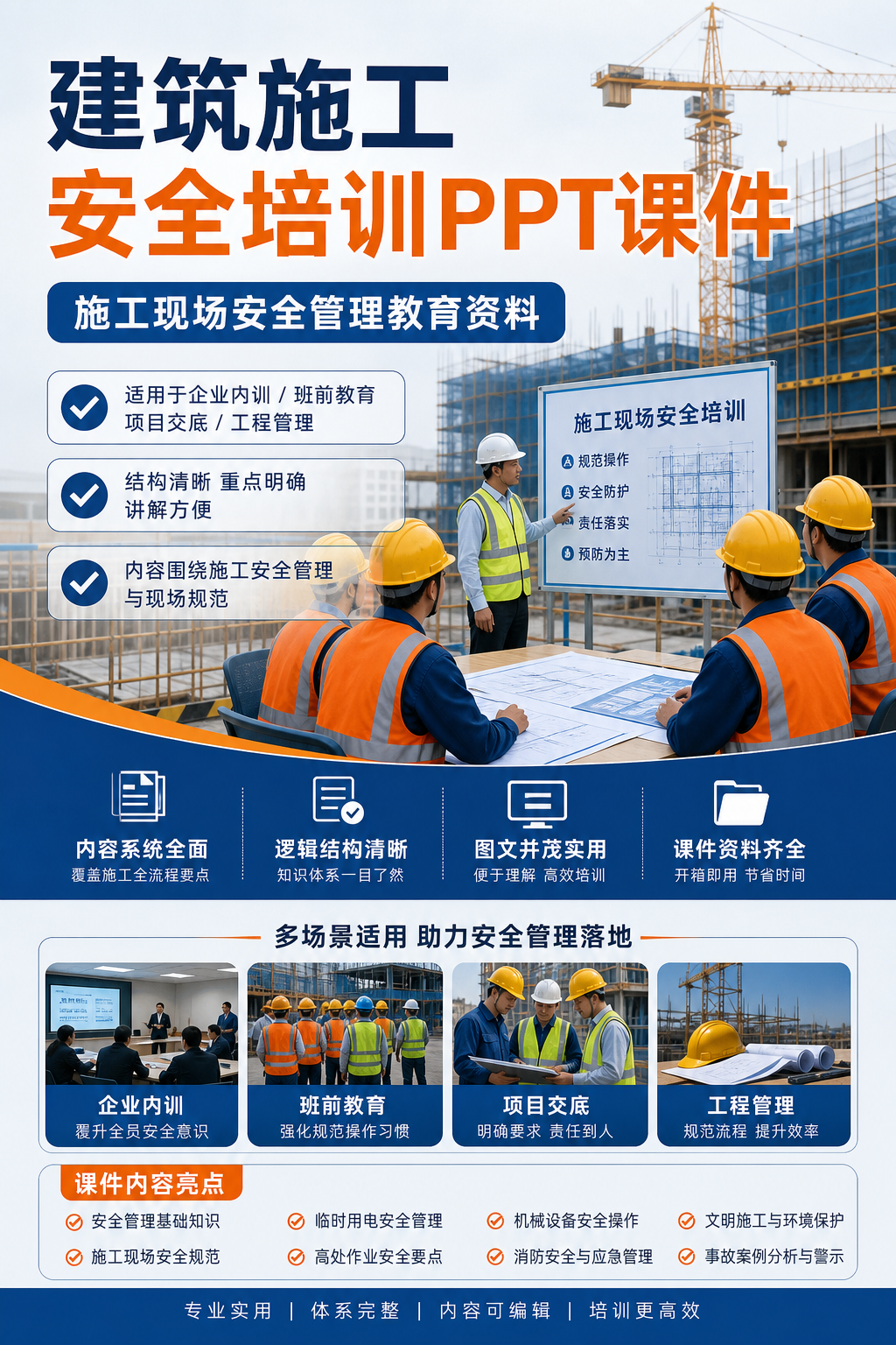 AI 生成详情图