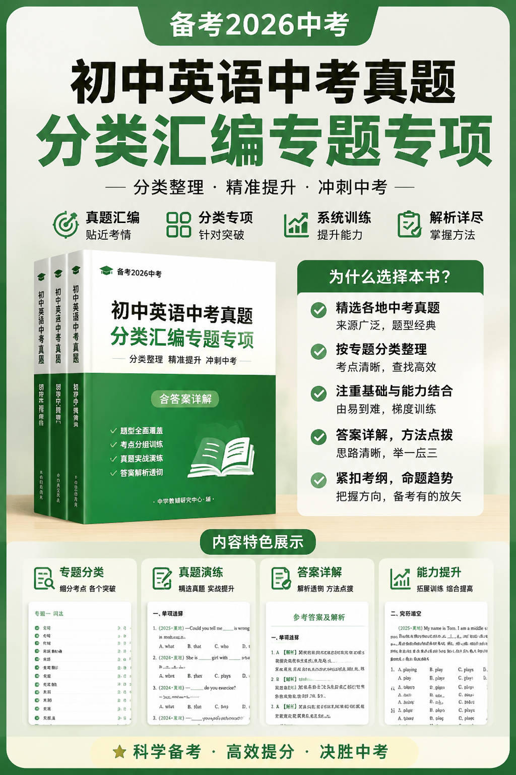 AI 生成详情图