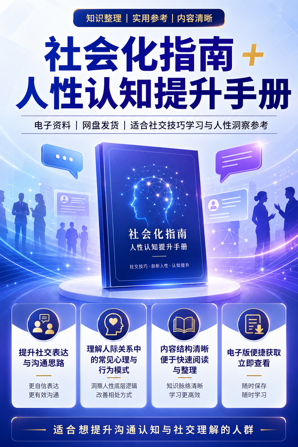 AI 生成详情图