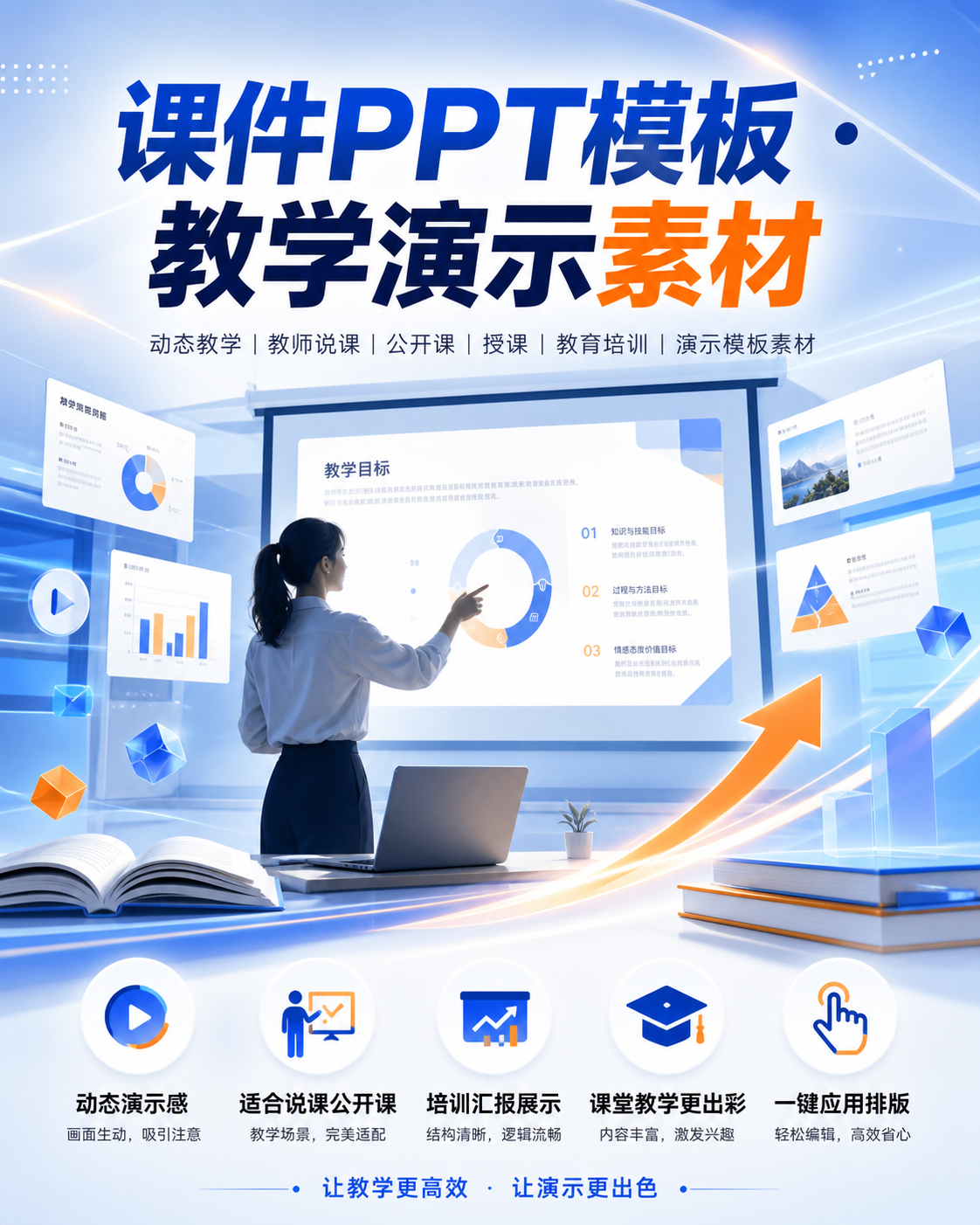 AI 生成详情图