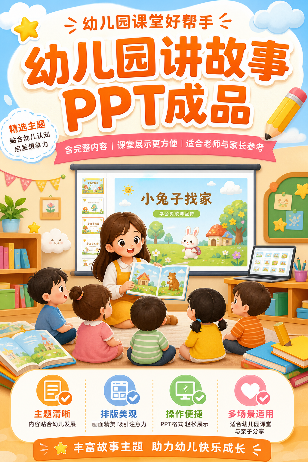 AI 生成详情图