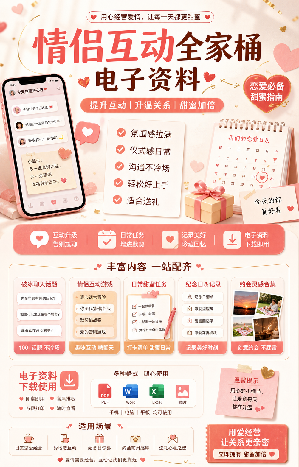 AI 生成详情图