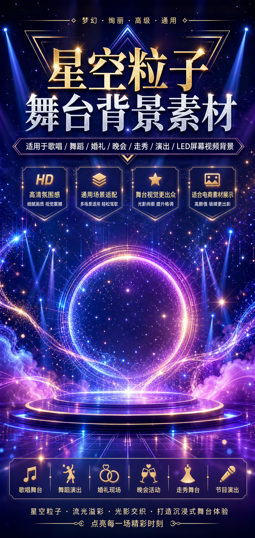 AI 生成详情图