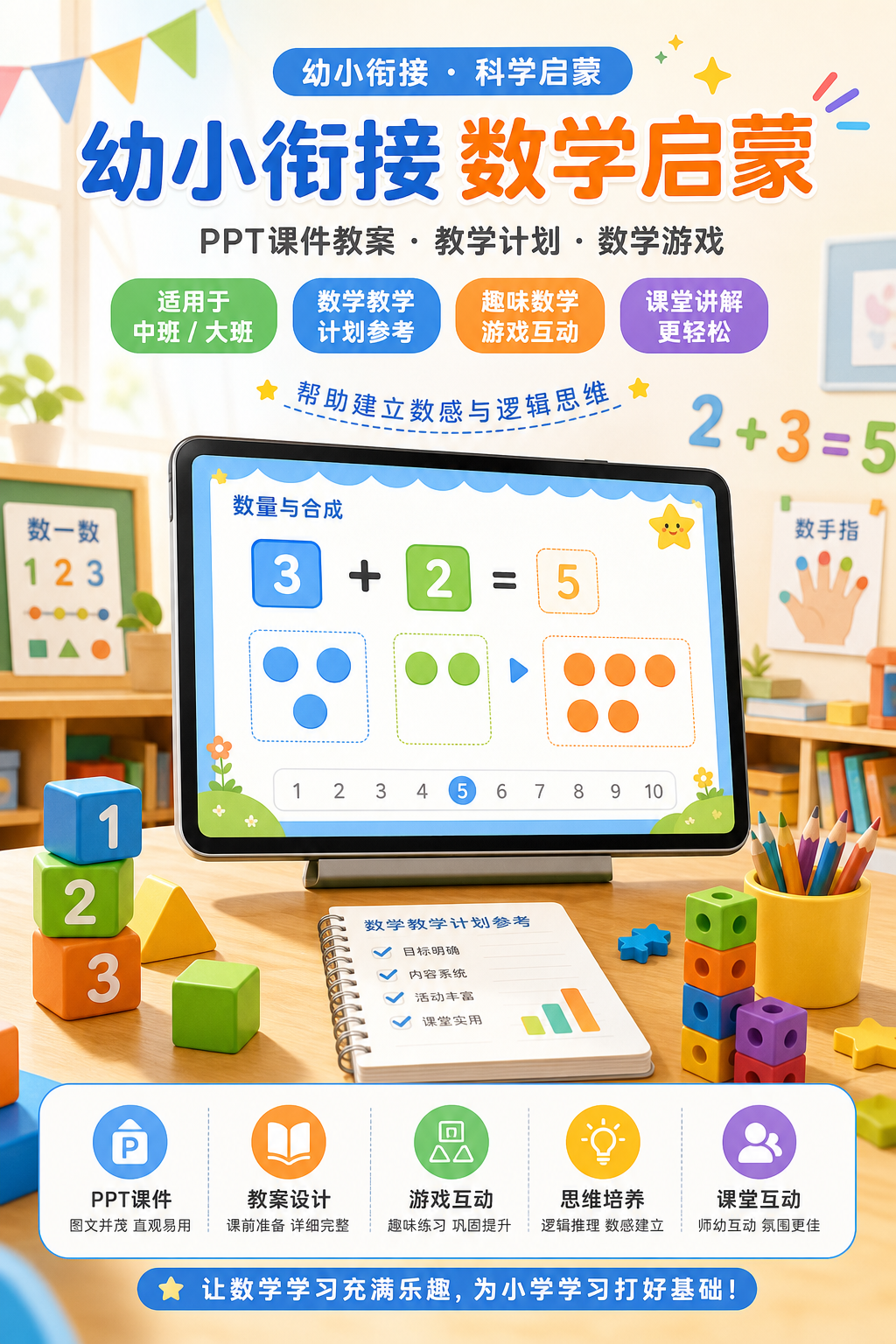 AI 生成详情图