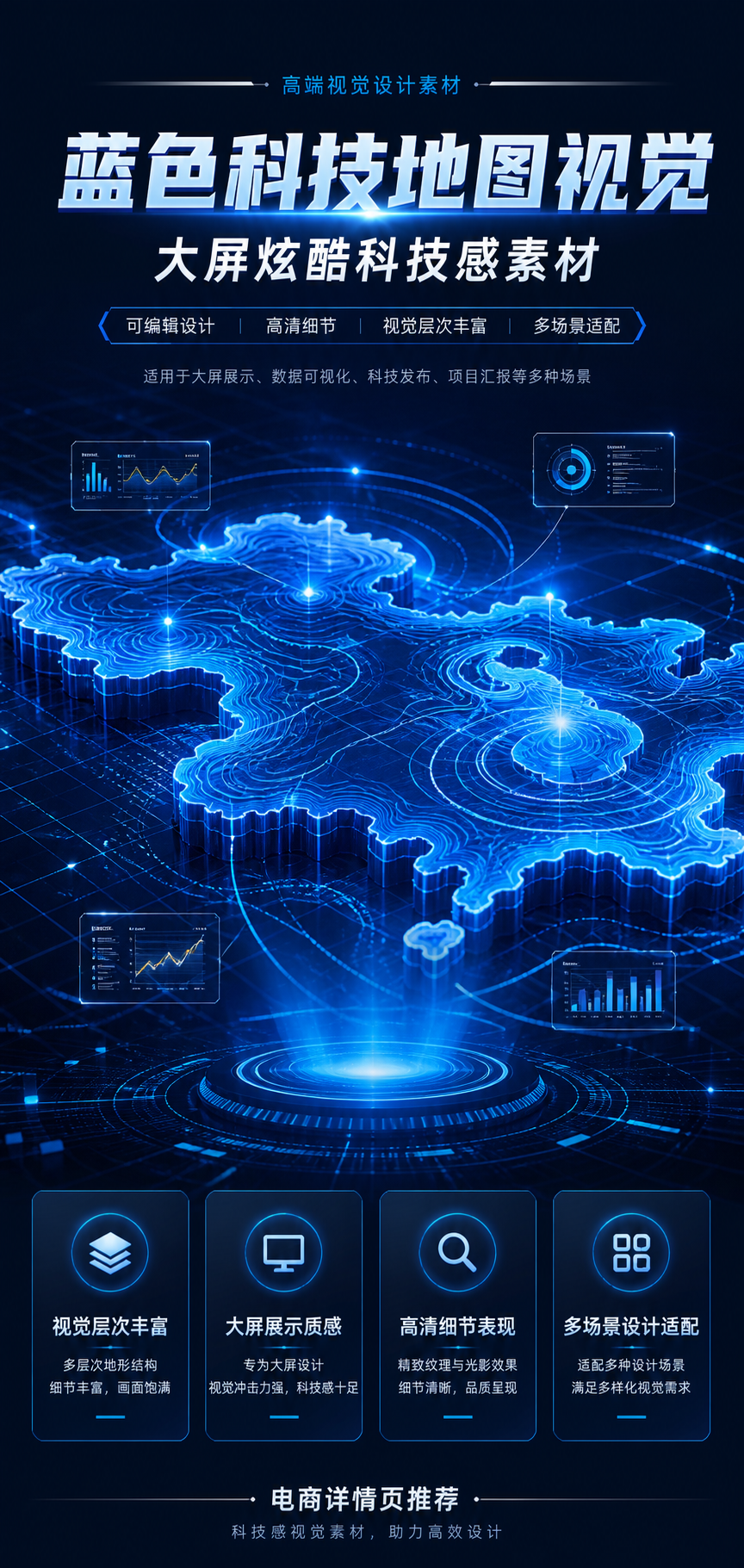 AI 生成详情图