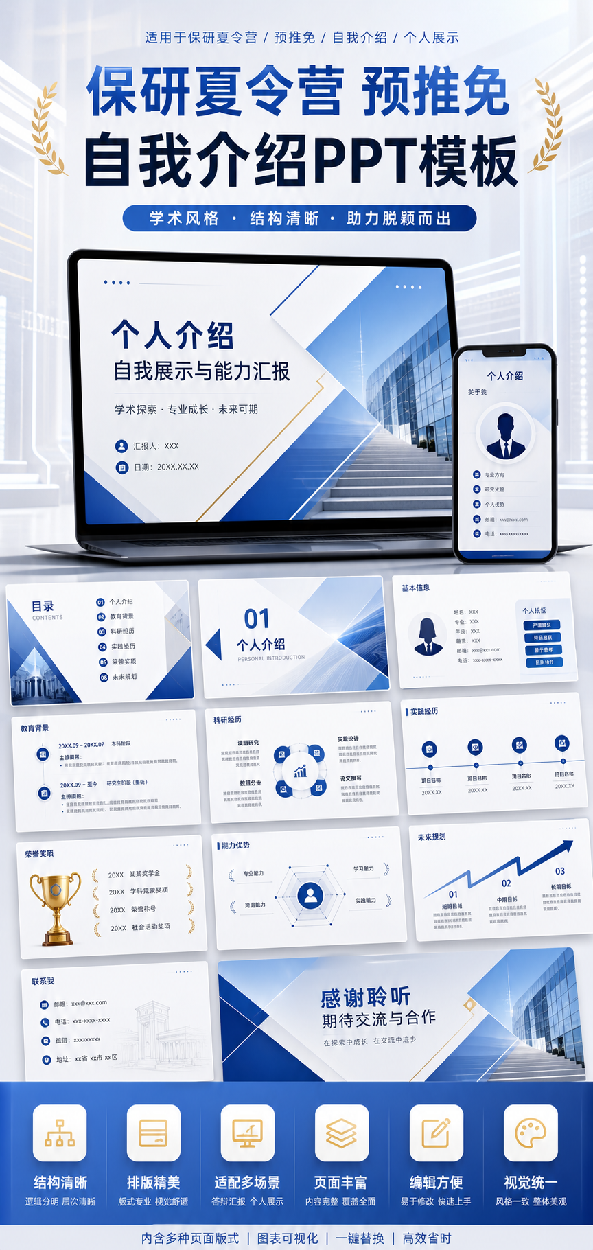 AI 生成详情图