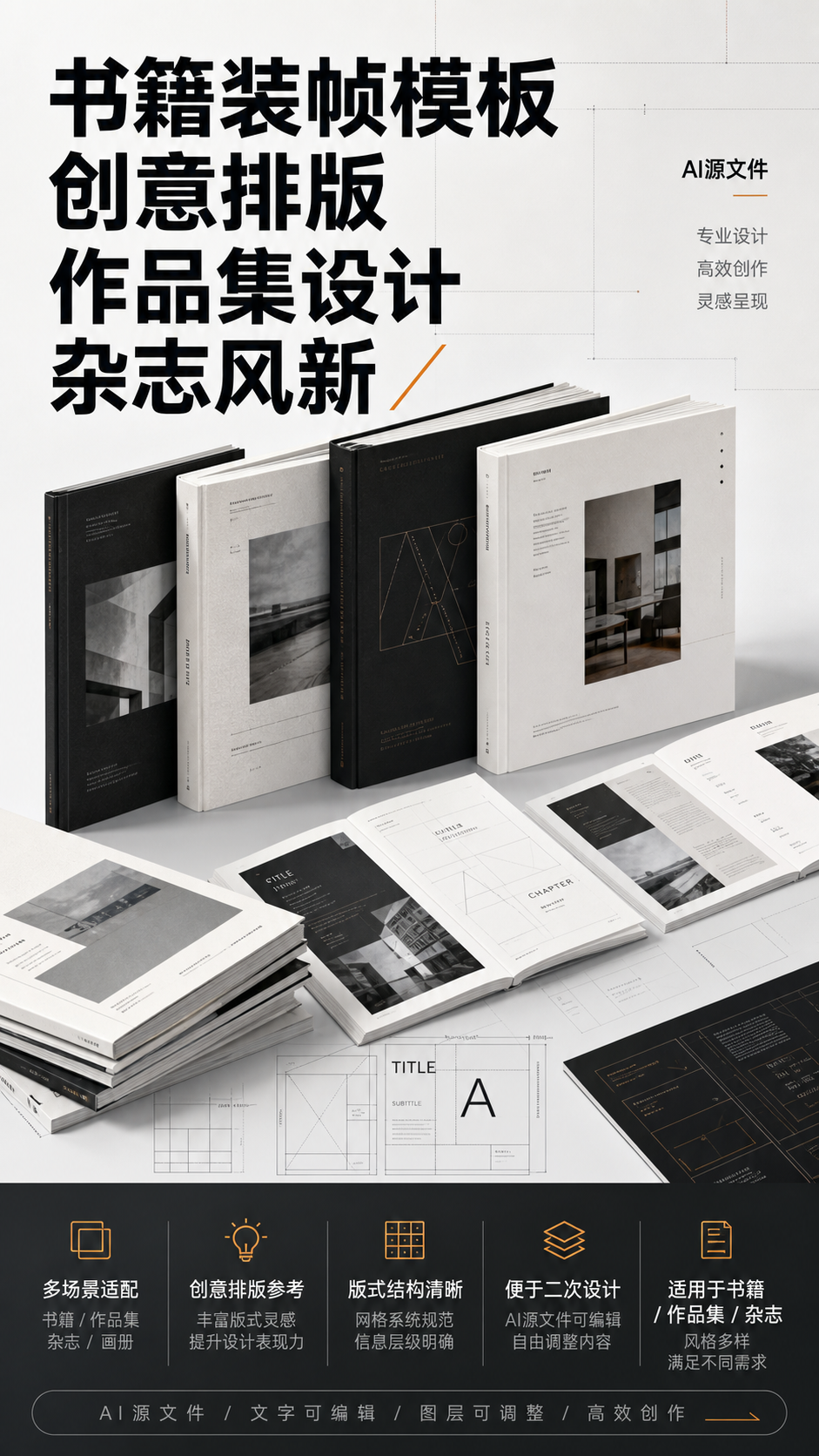 AI 生成详情图