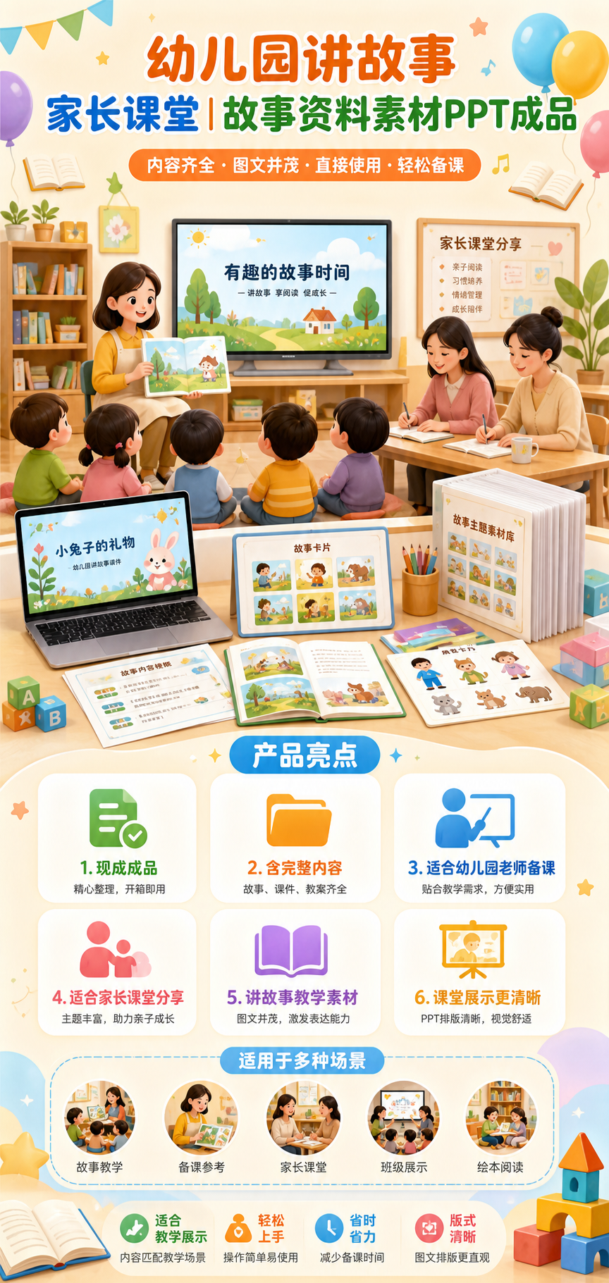 AI 生成详情图