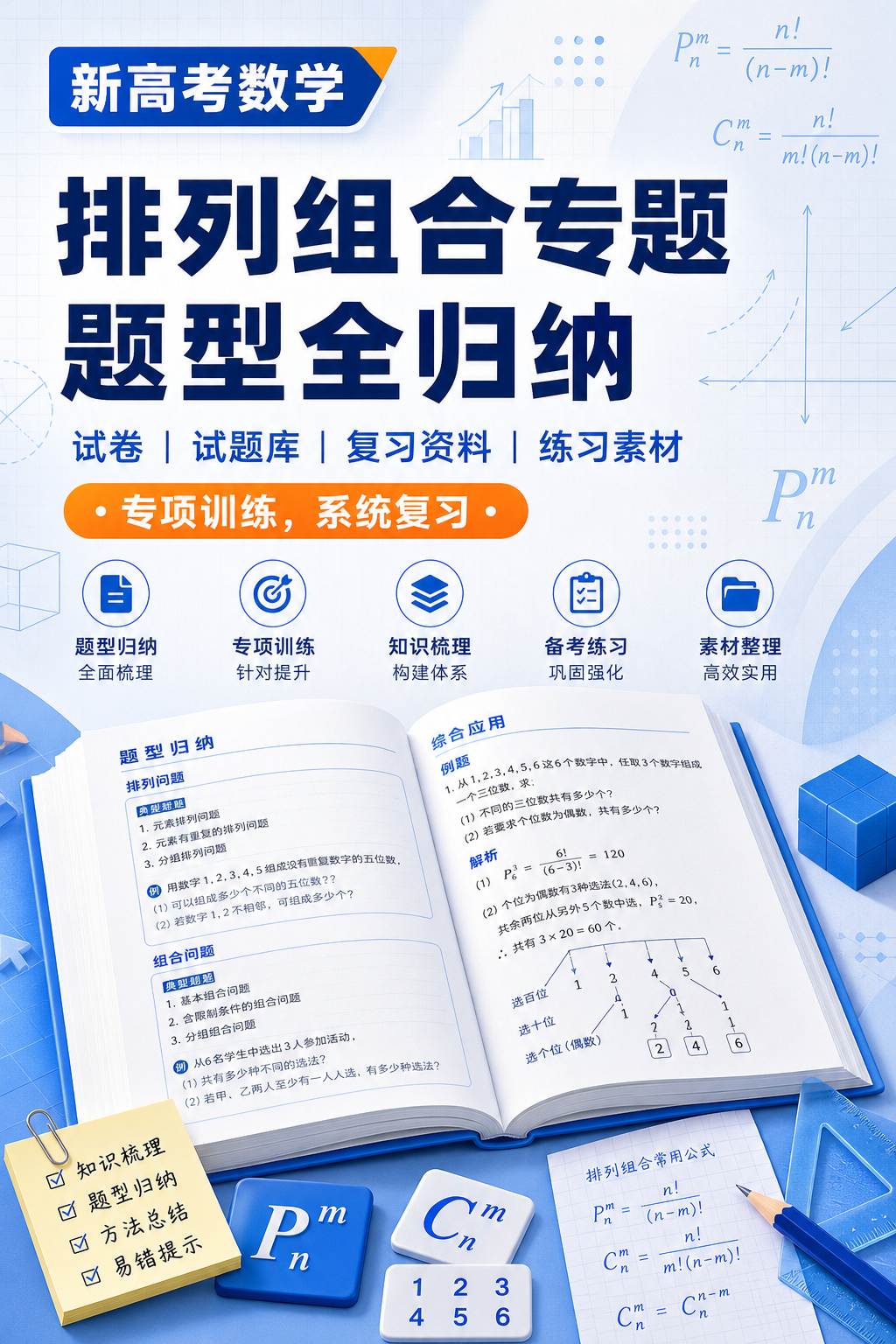 AI 生成详情图