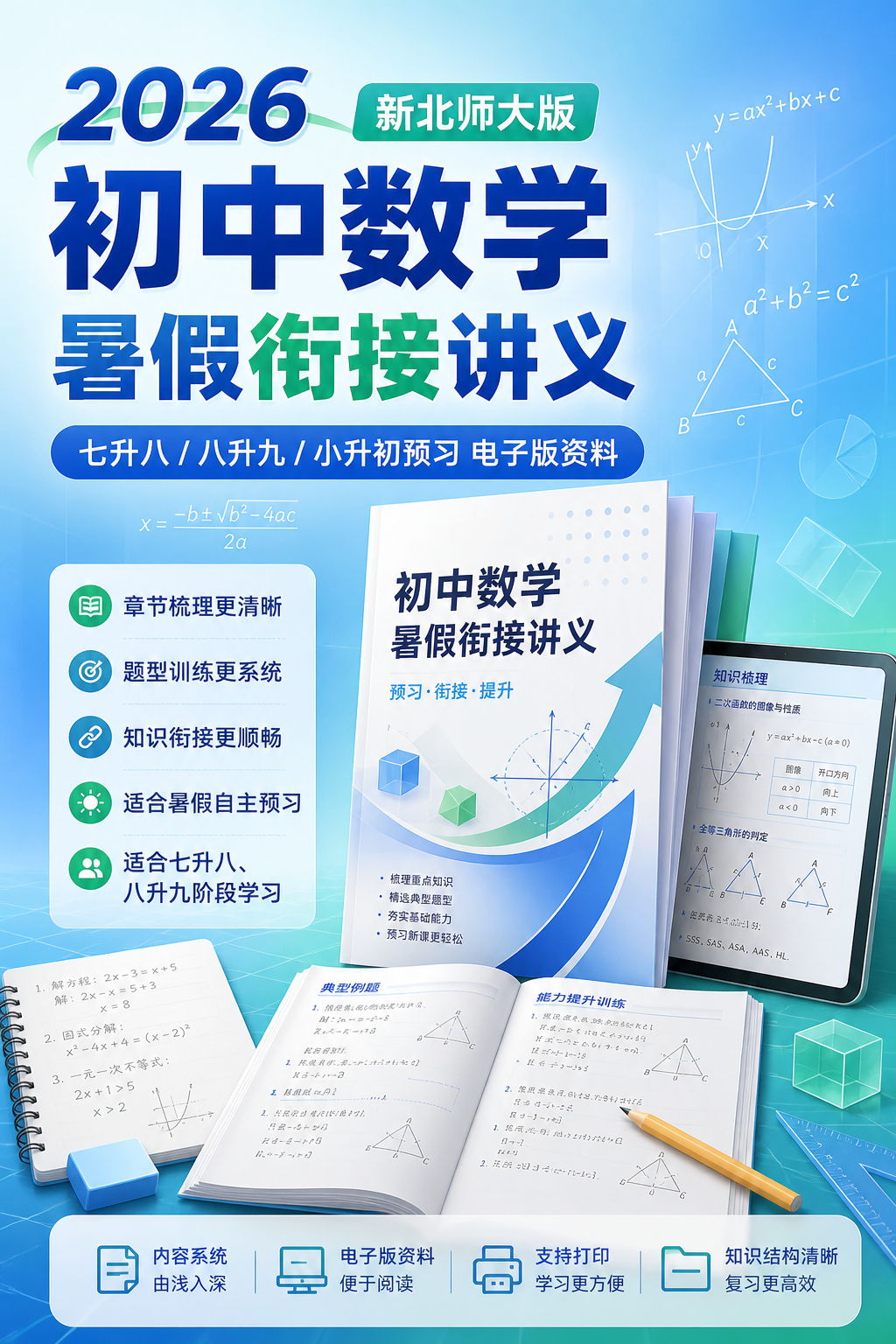 AI 生成详情图