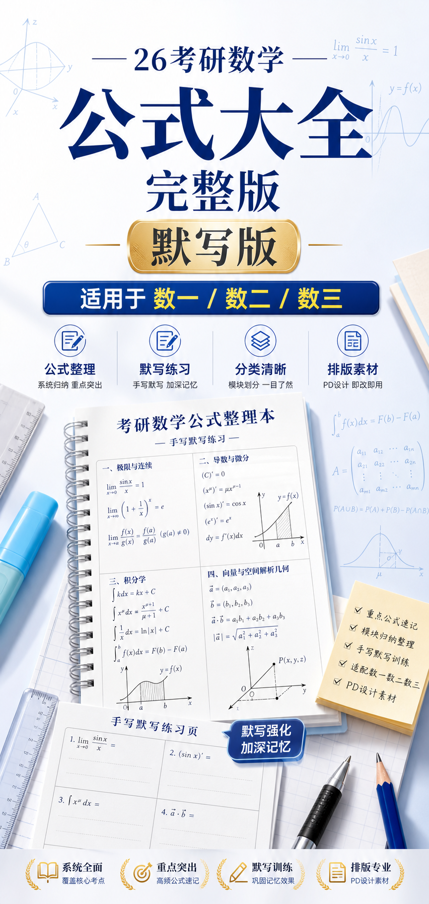 AI 生成详情图
