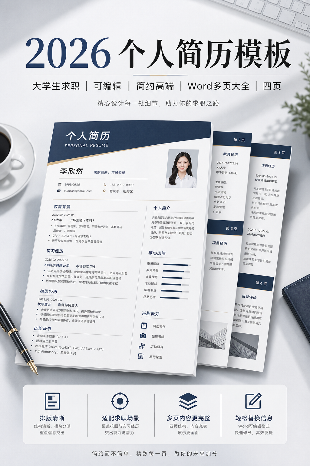 AI 生成详情图