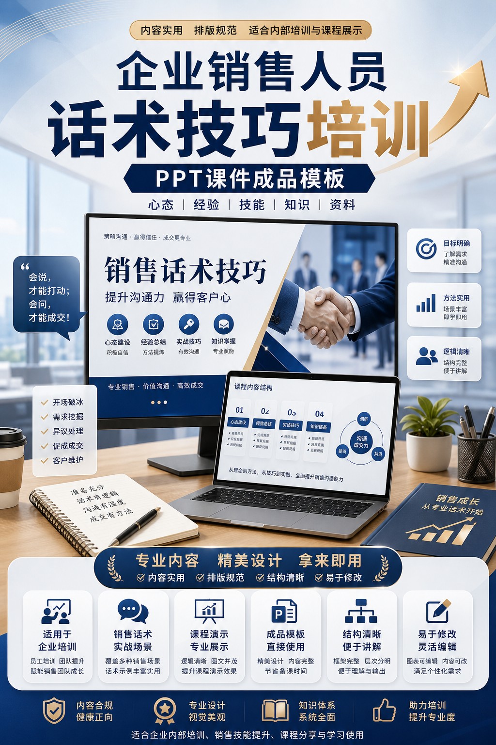 AI 生成详情图
