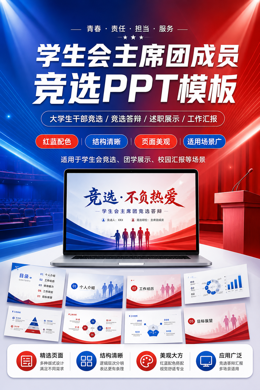 AI 生成详情图