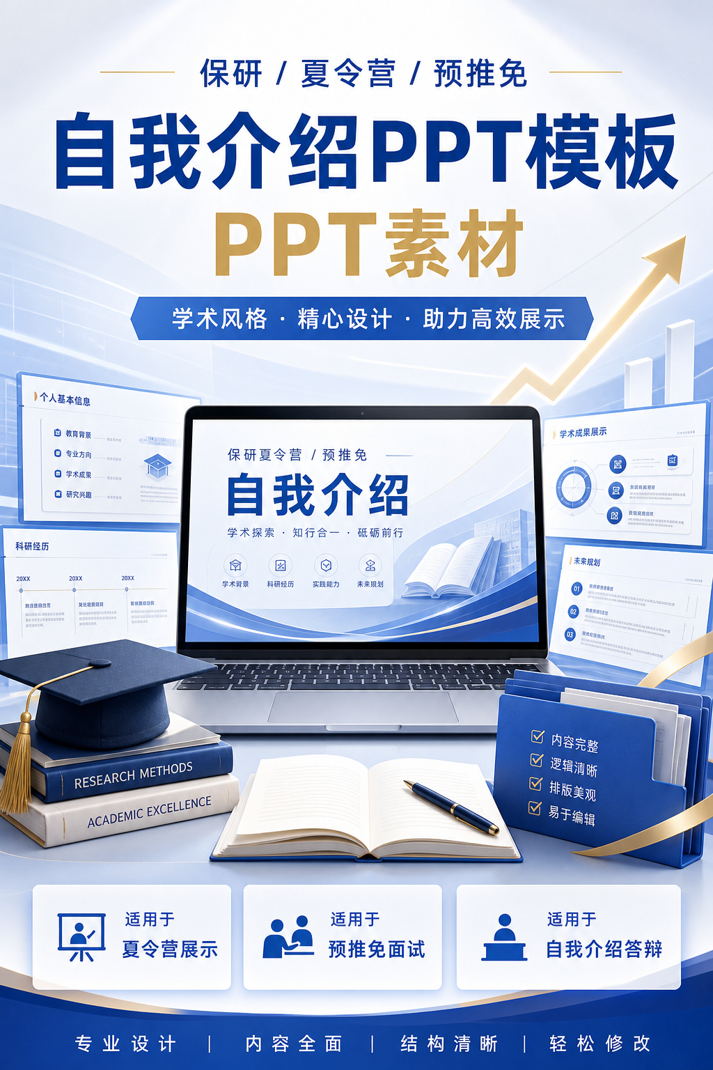 AI 生成详情图