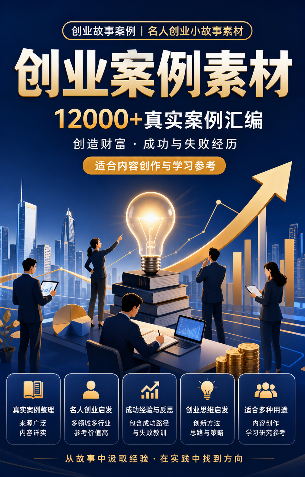 AI 生成详情图