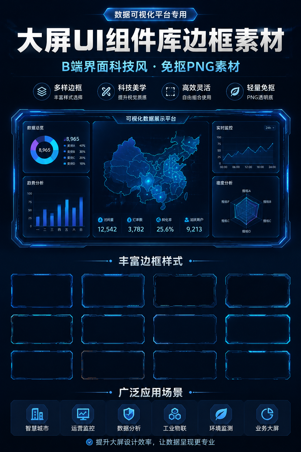 AI 生成详情图