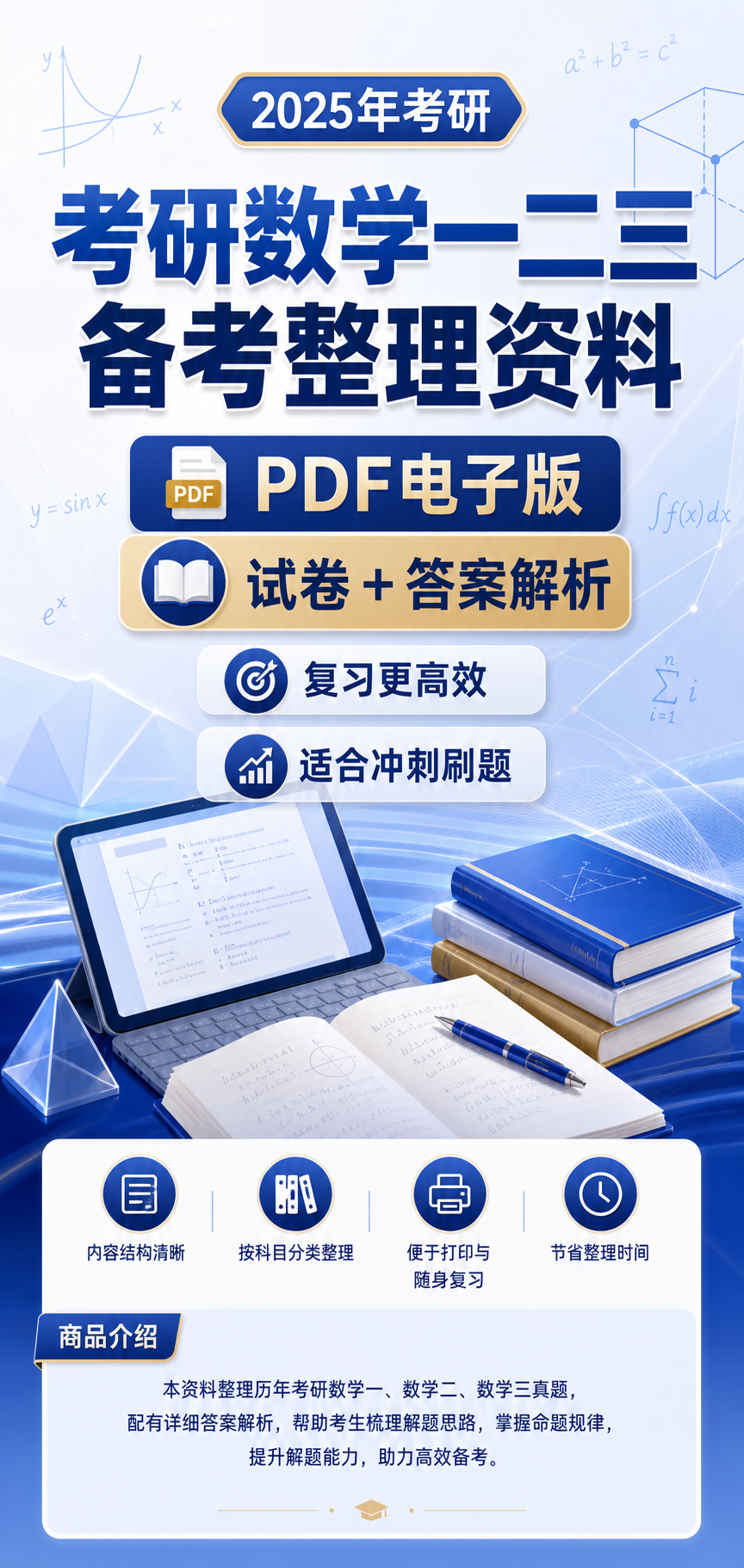 AI 生成详情图