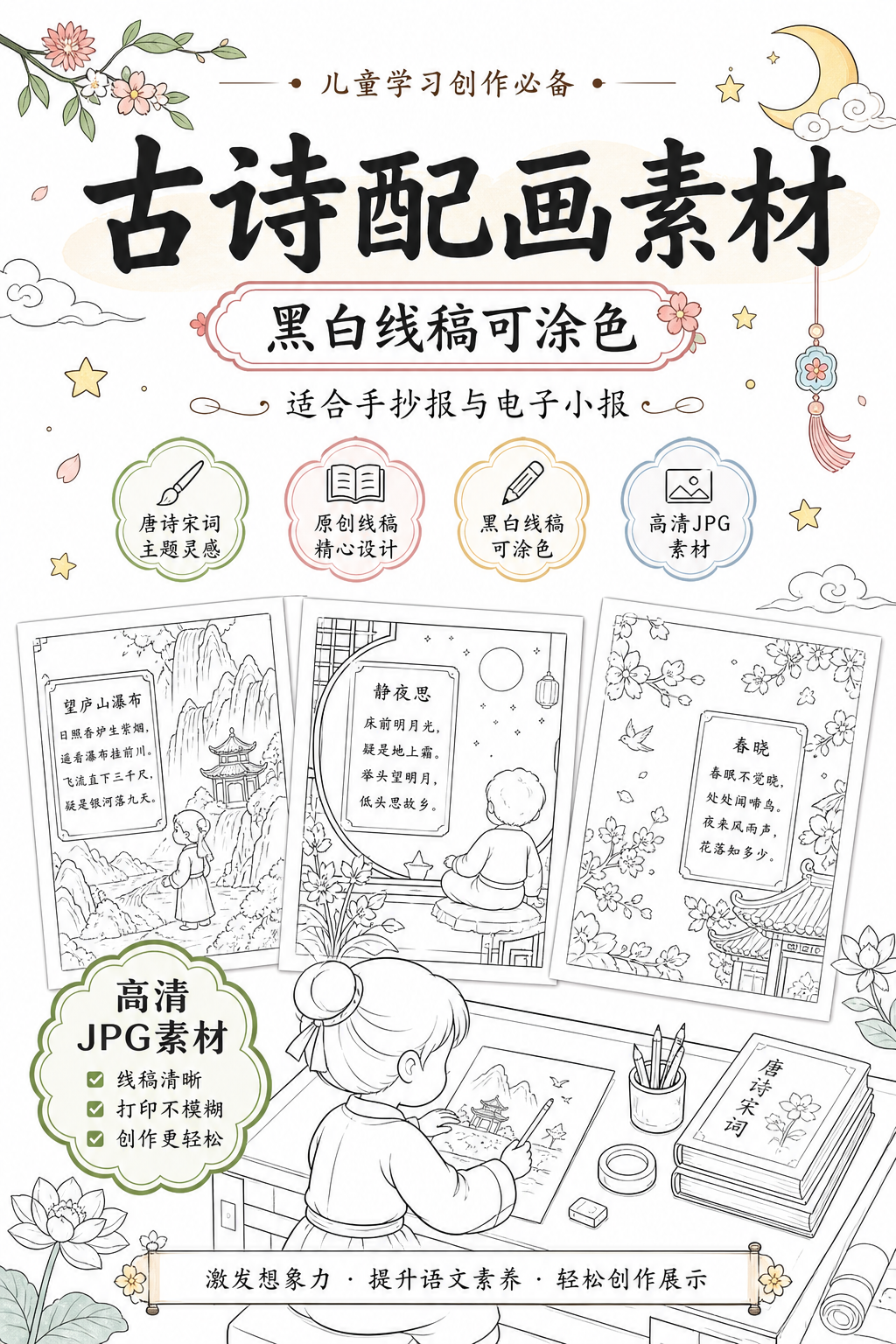AI 生成详情图