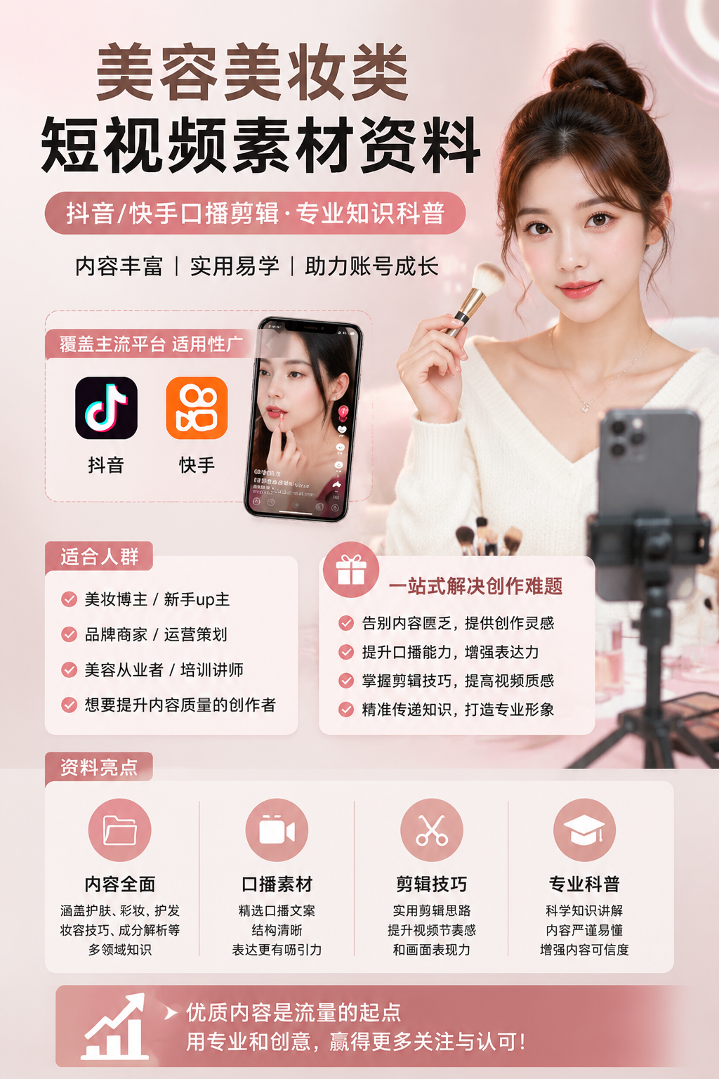 AI 生成详情图