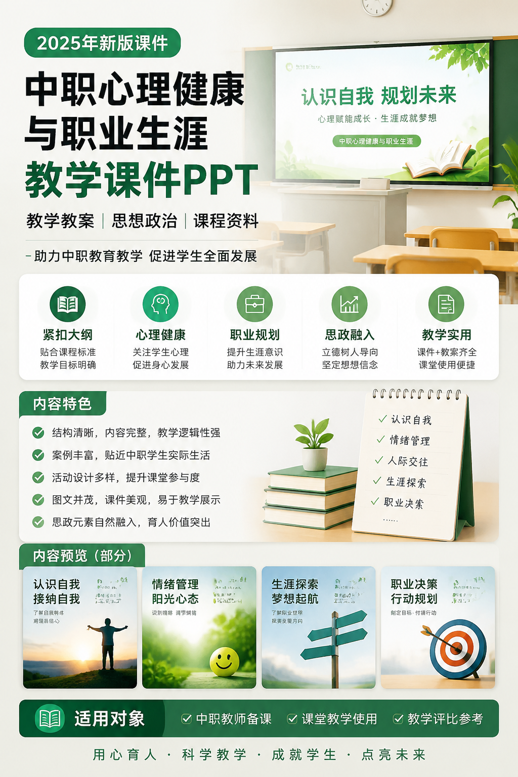 AI 生成详情图