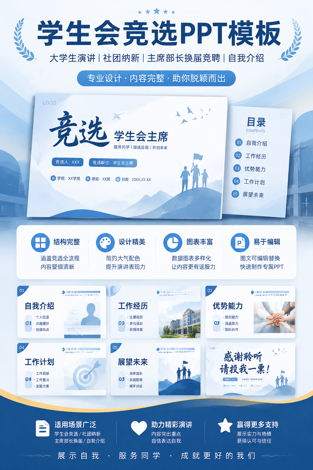 AI 生成详情图