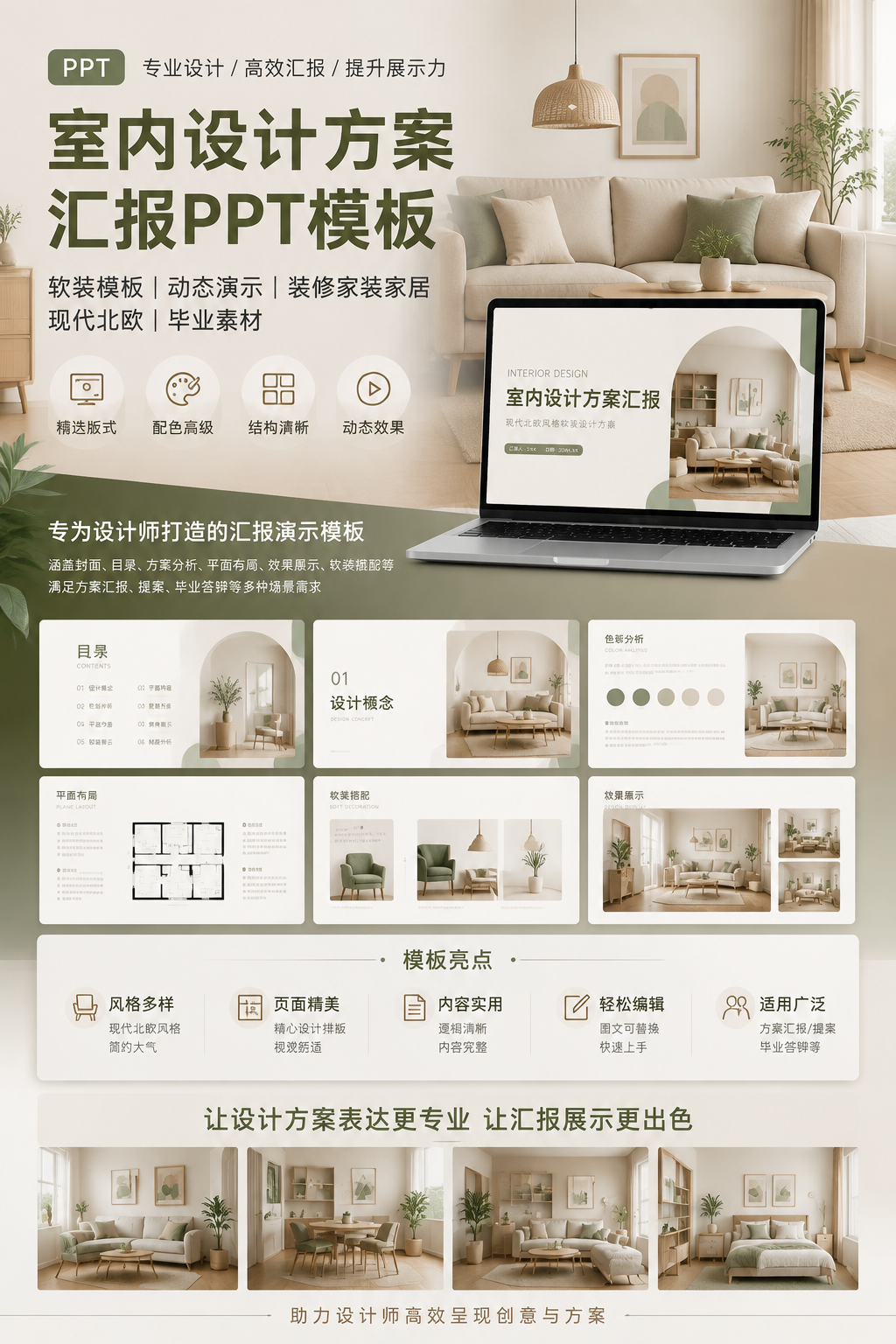 AI 生成详情图
