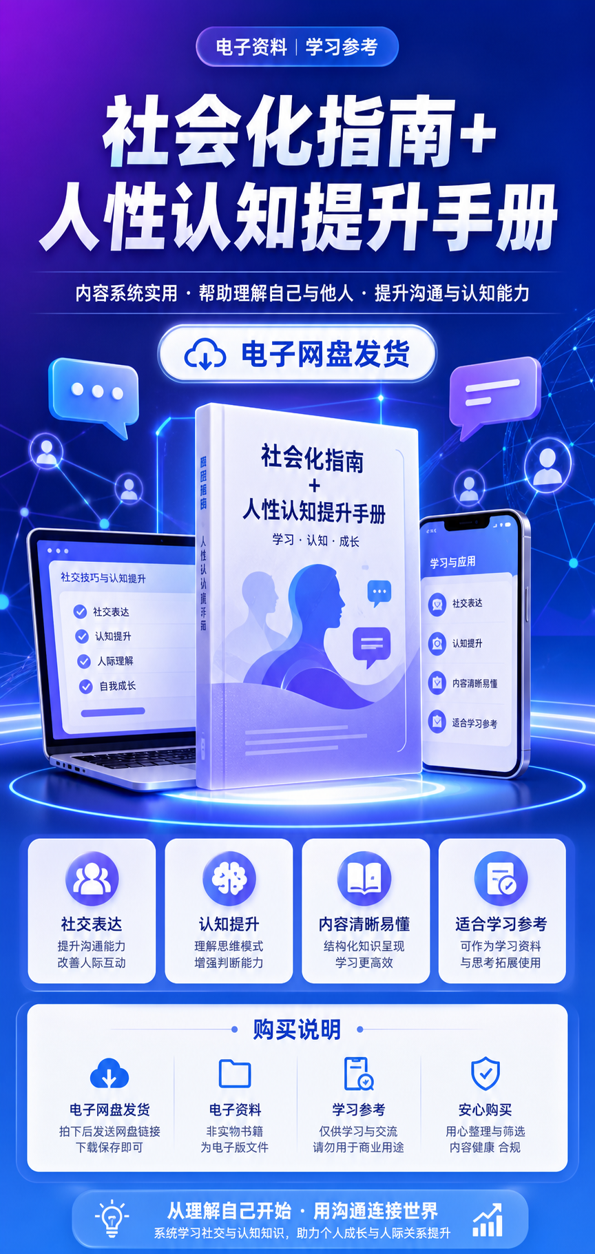 AI 生成详情图