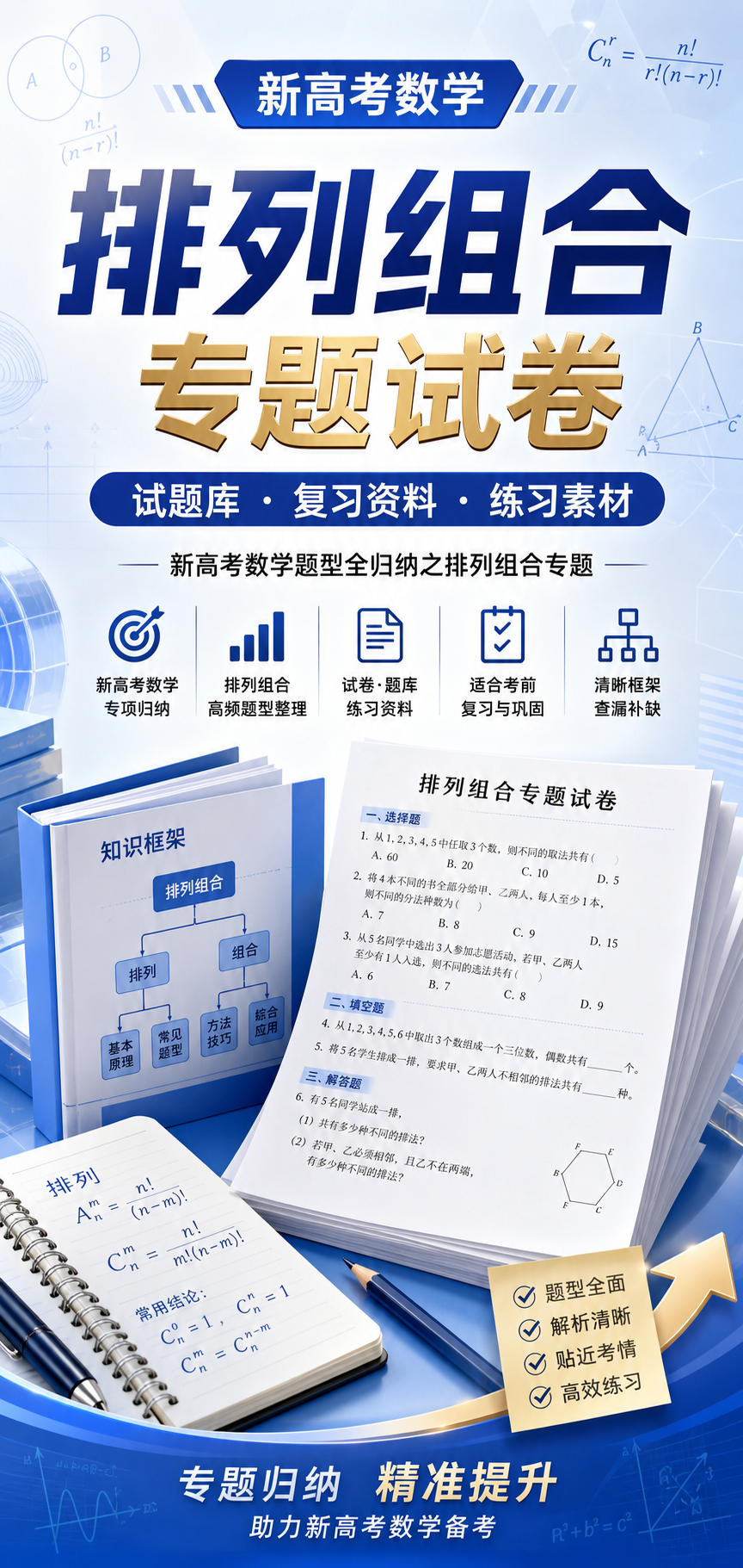 AI 生成详情图