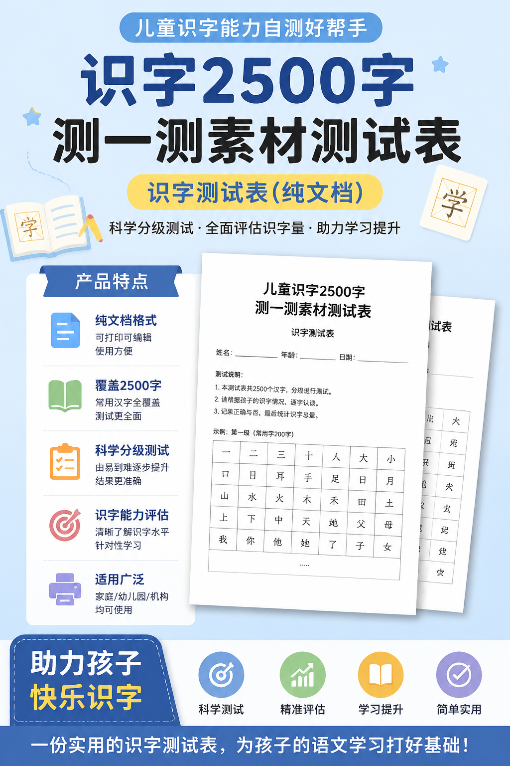 AI 生成详情图
