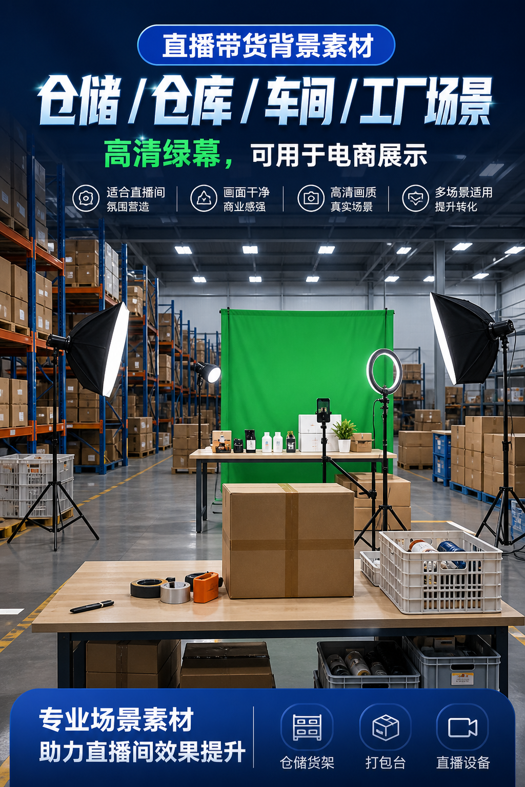 AI 生成详情图