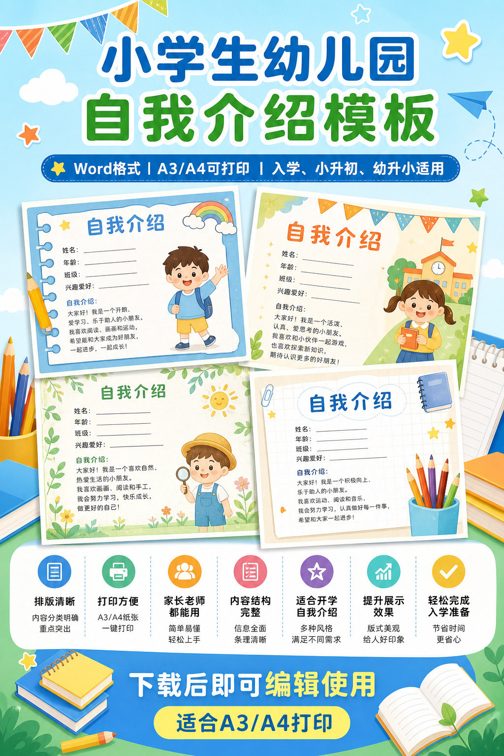AI 生成详情图