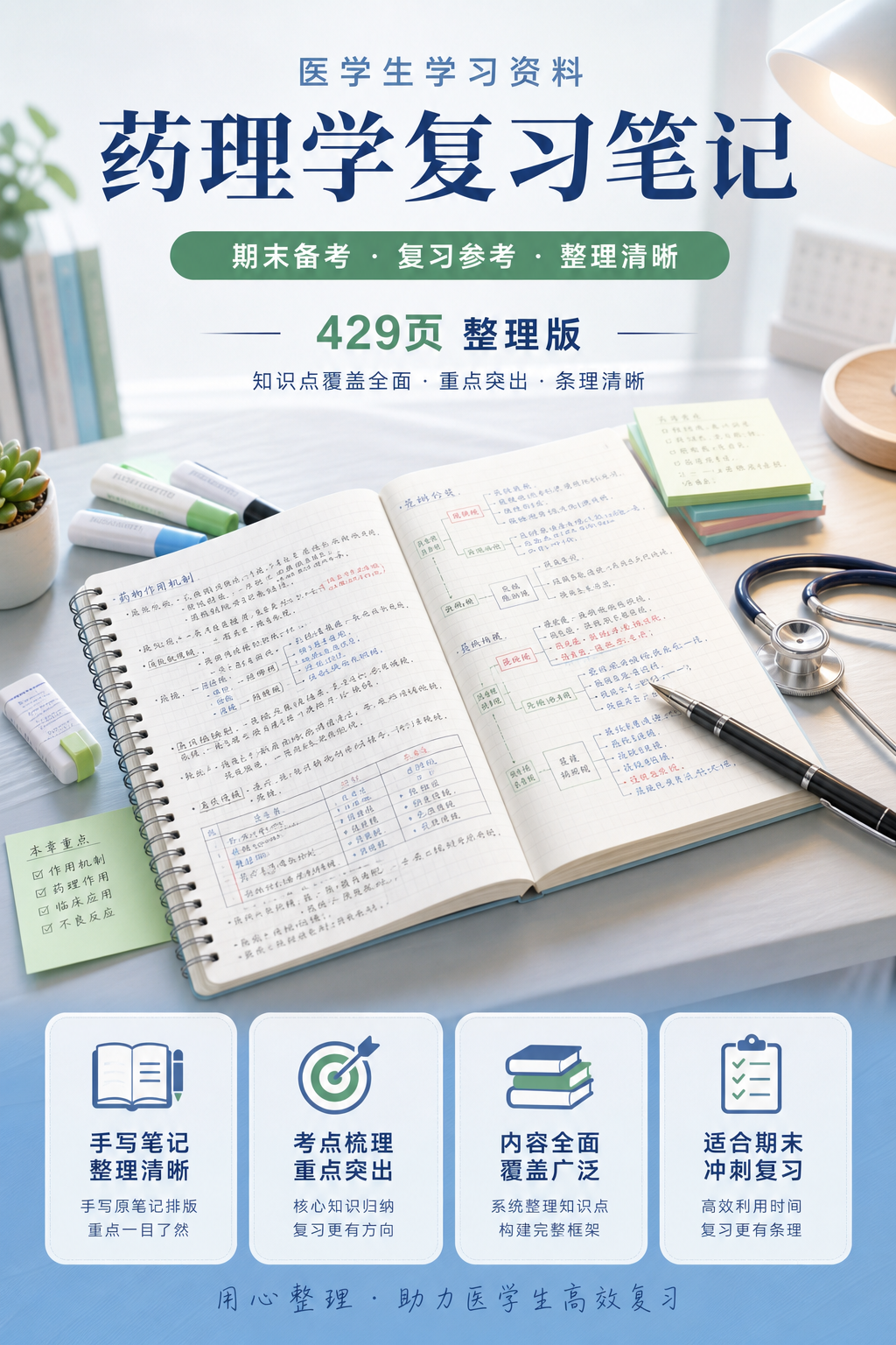 AI 生成详情图
