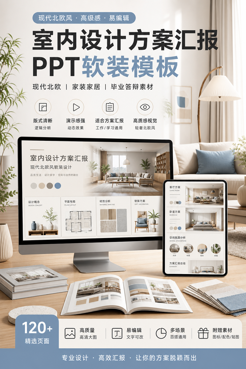 AI 生成详情图