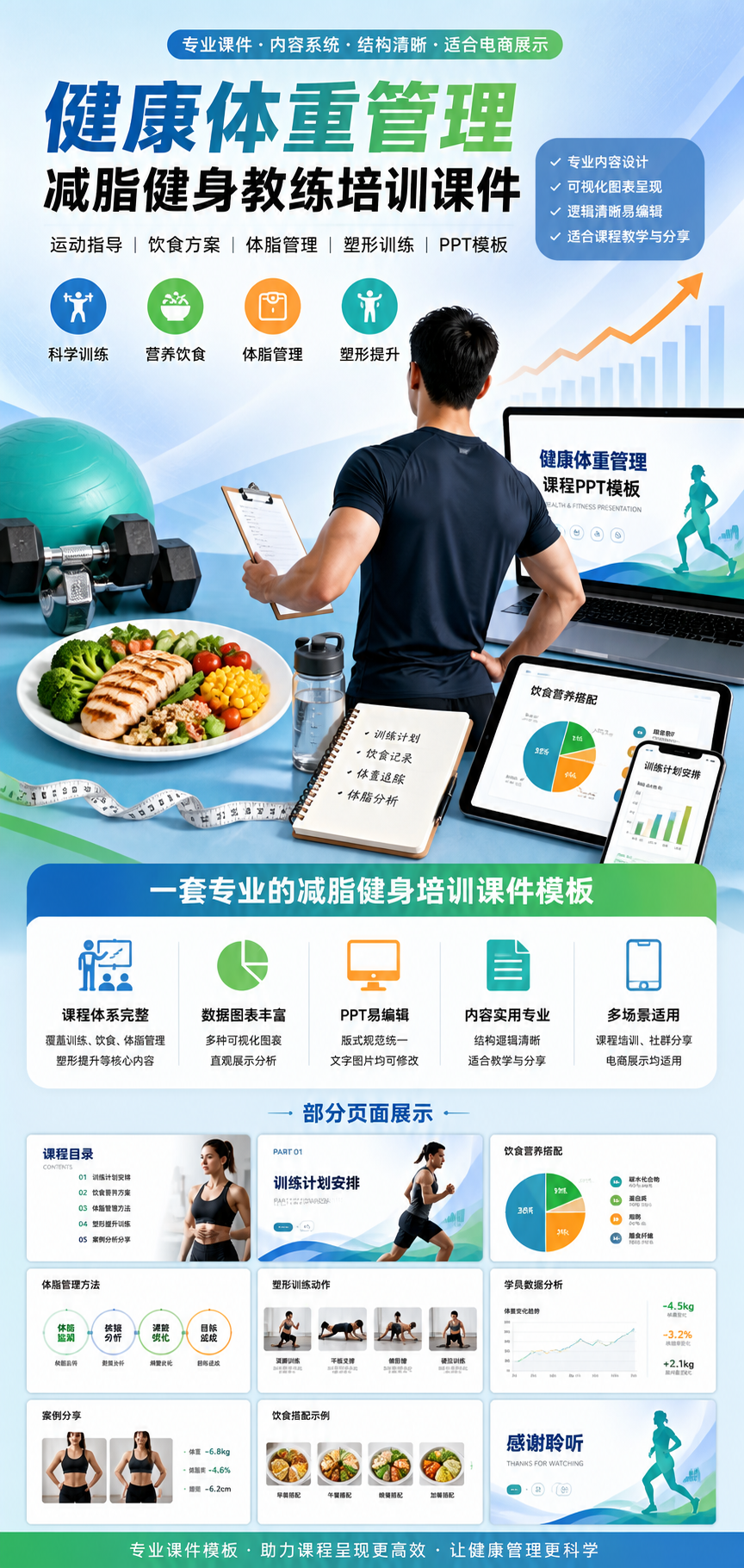 AI 生成详情图