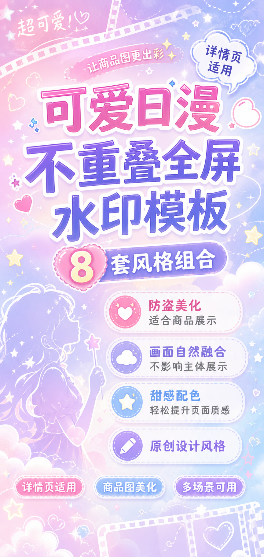 AI 生成详情图