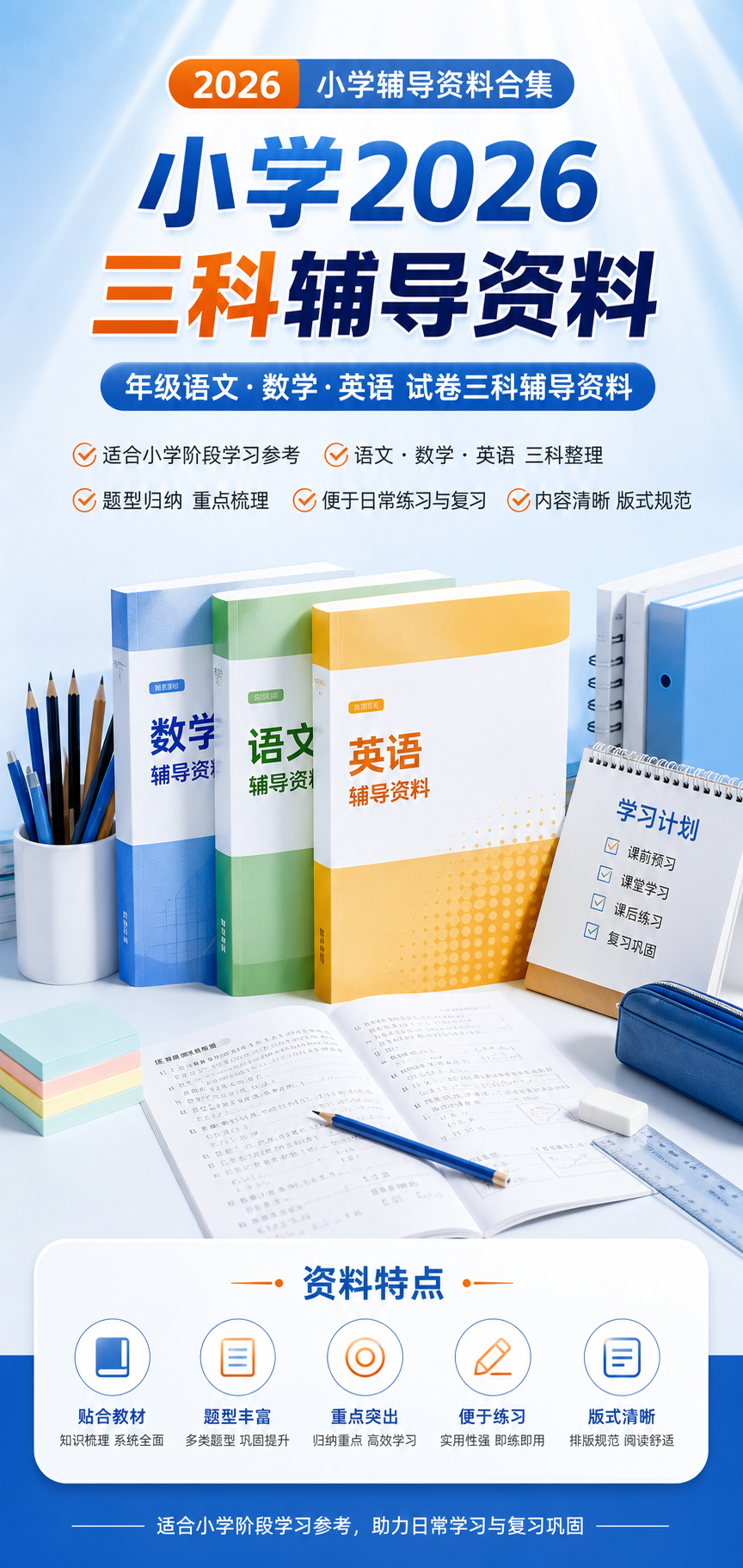 AI 生成详情图