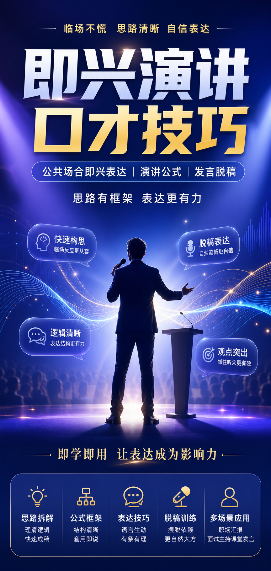 AI 生成详情图