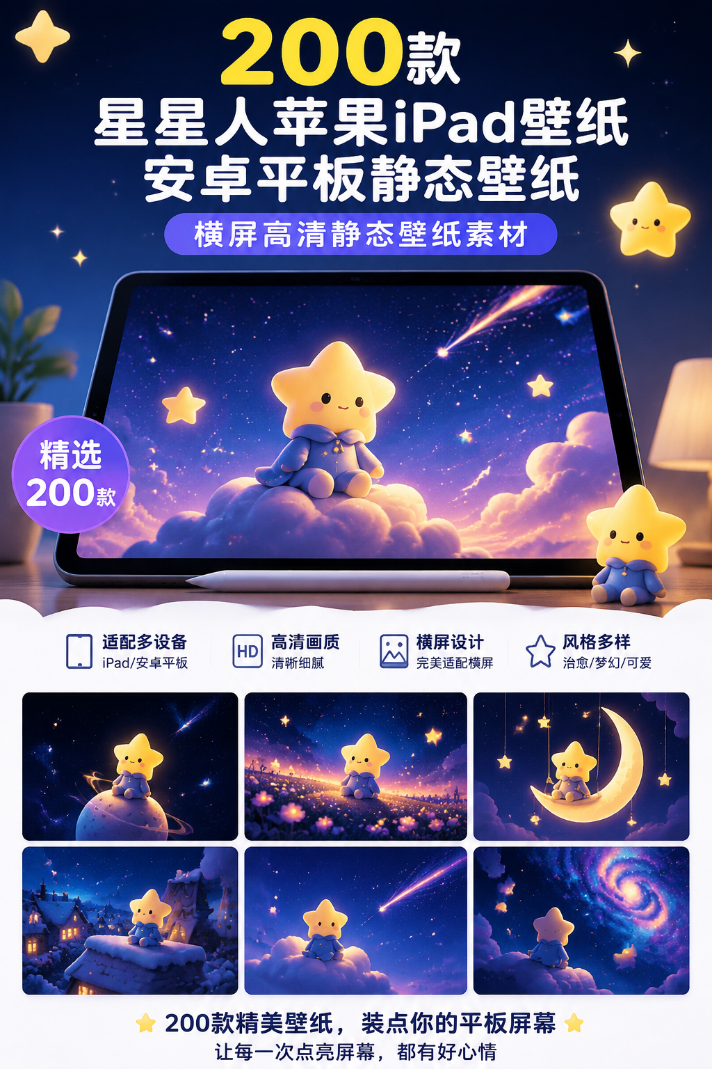 AI 生成详情图