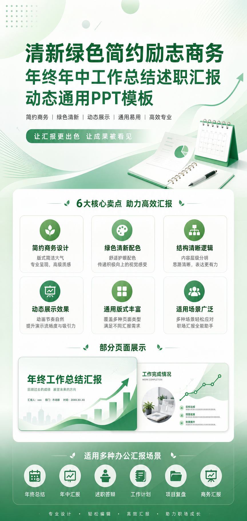 AI 生成详情图