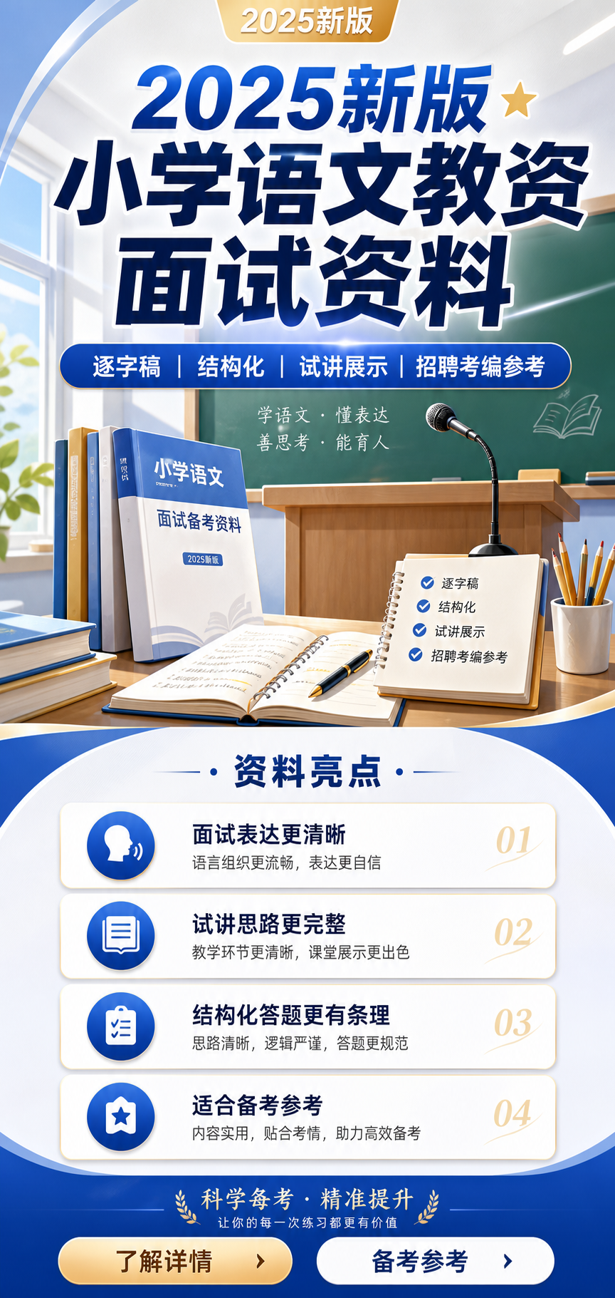 AI 生成详情图