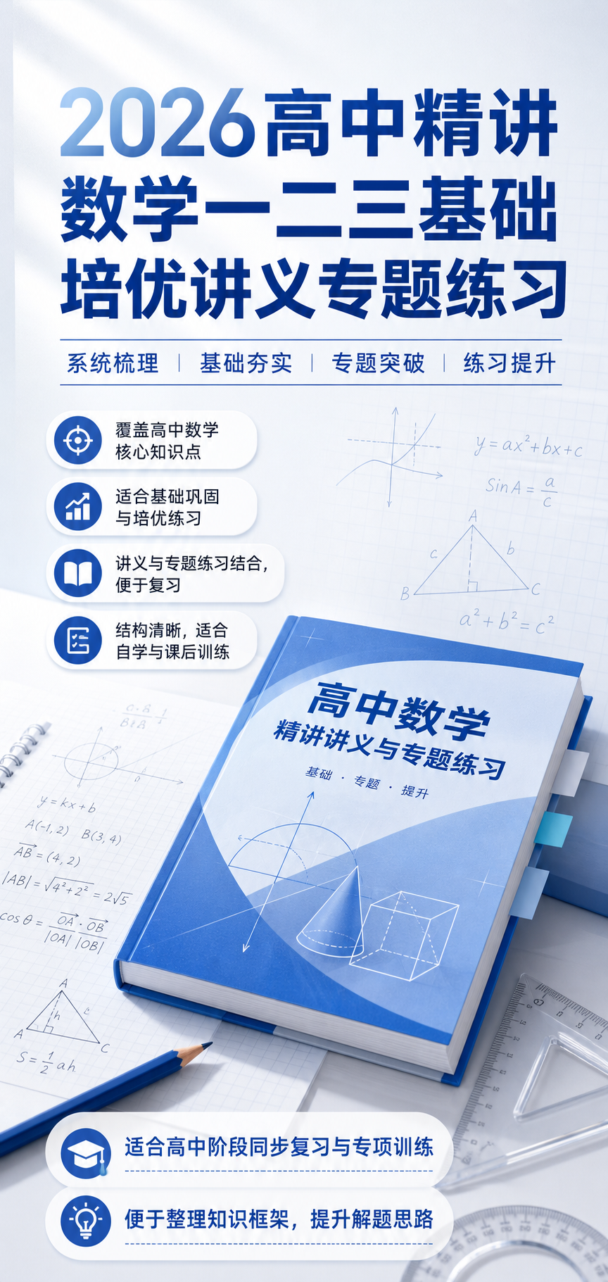 AI 生成详情图