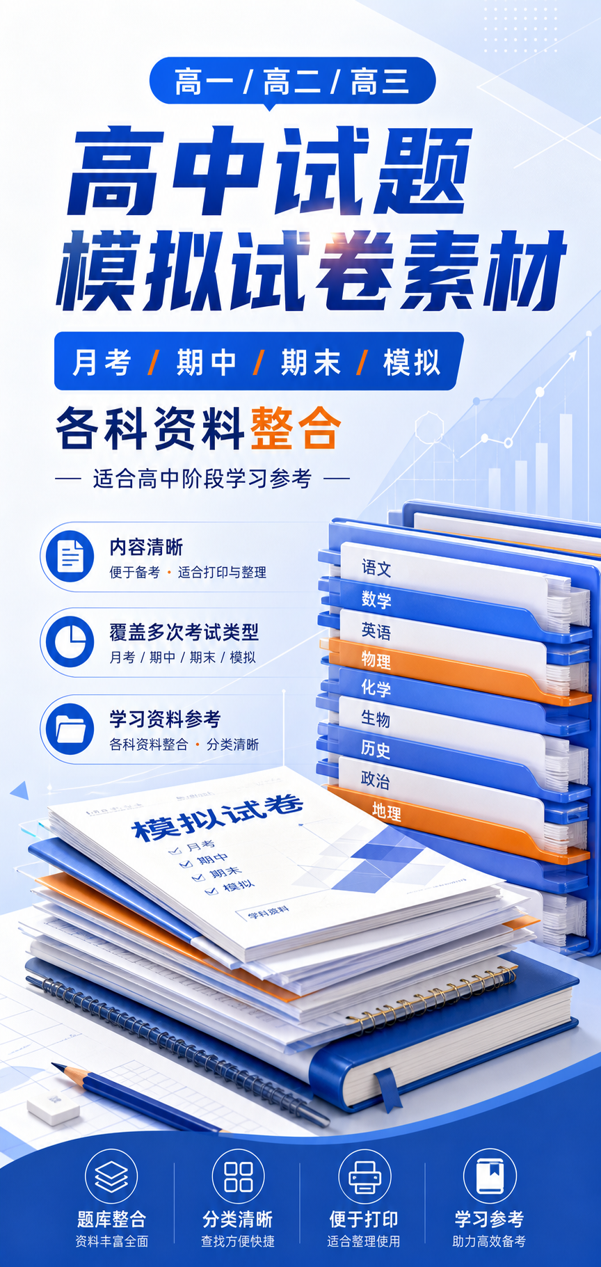 AI 生成详情图