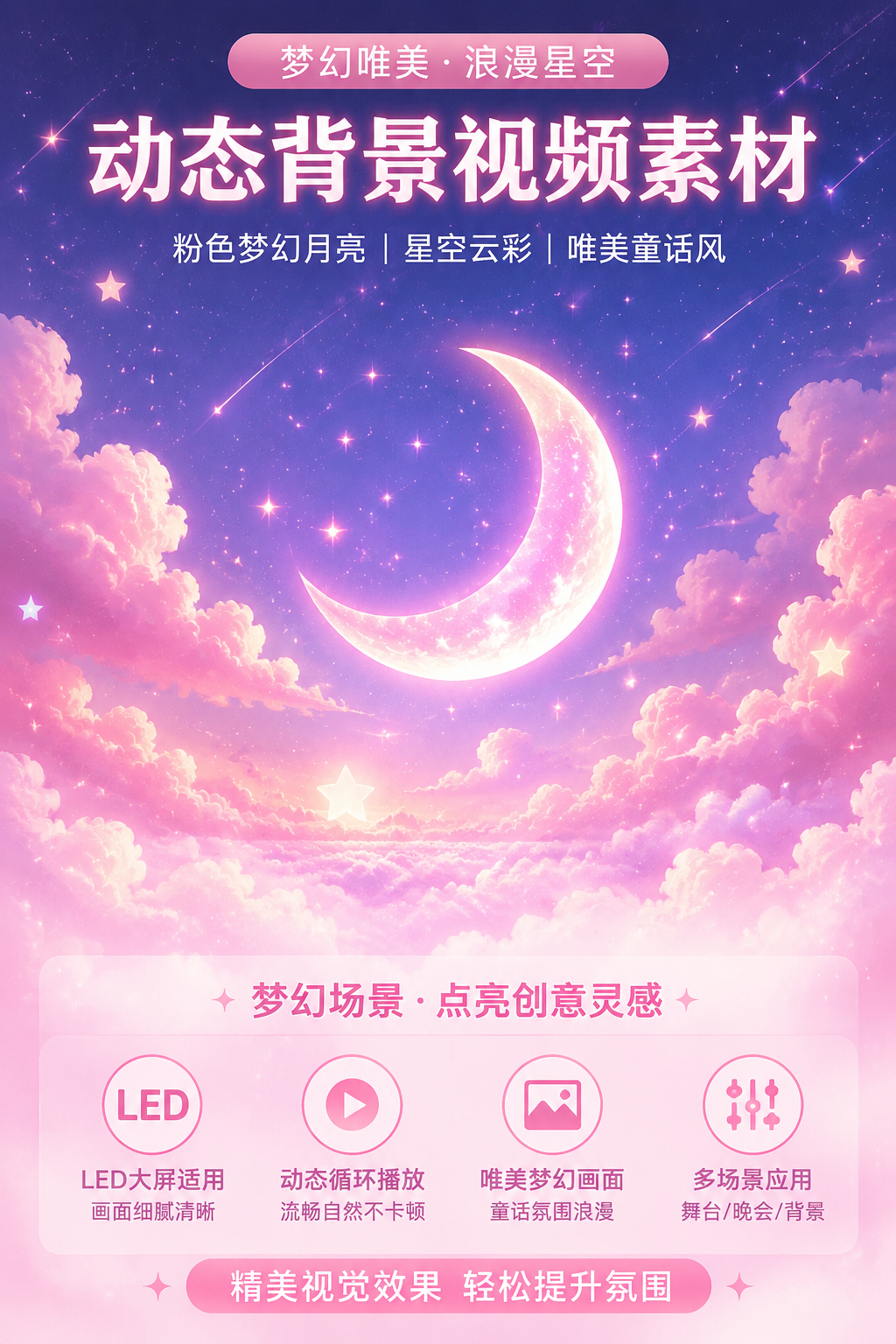 AI 生成详情图