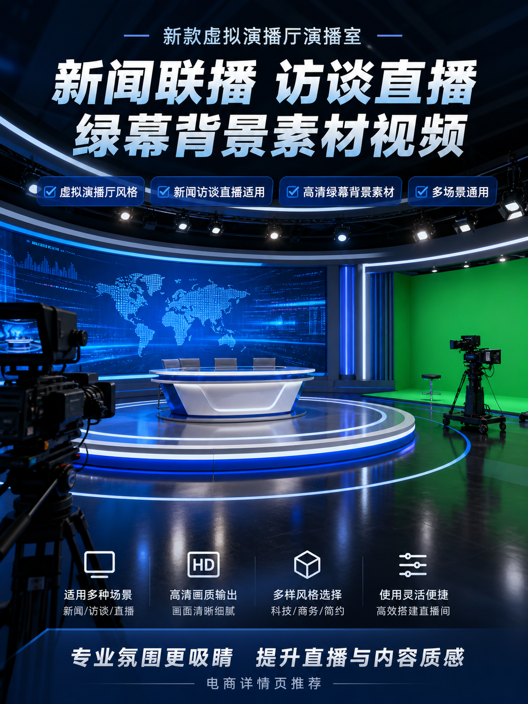 AI 生成详情图