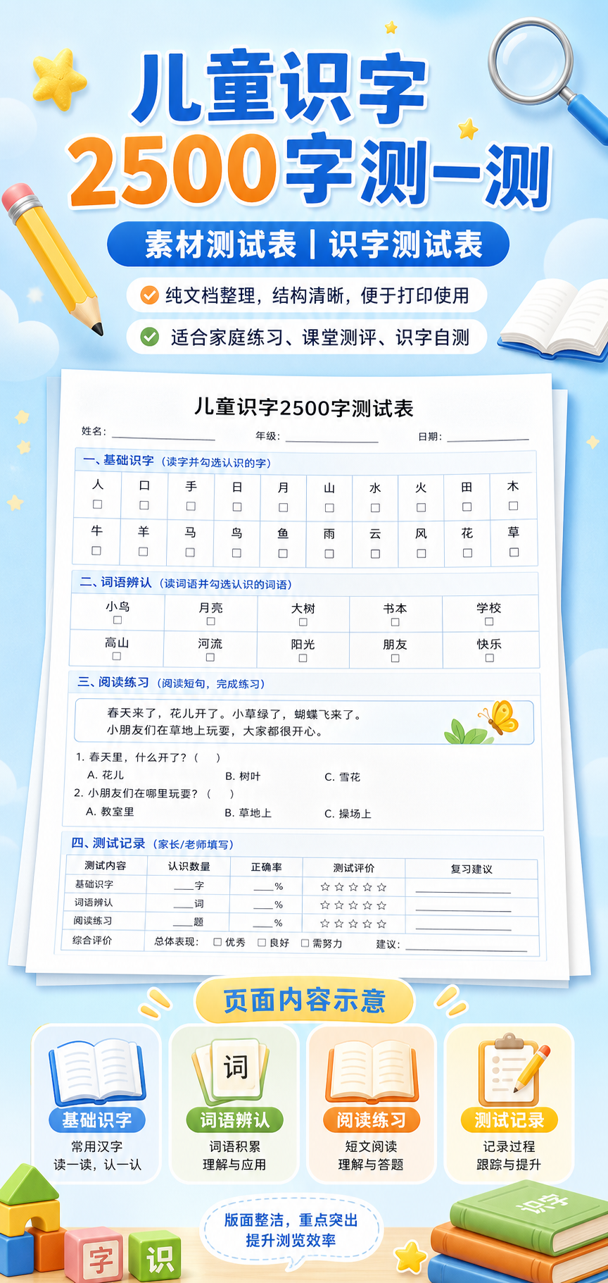AI 生成详情图